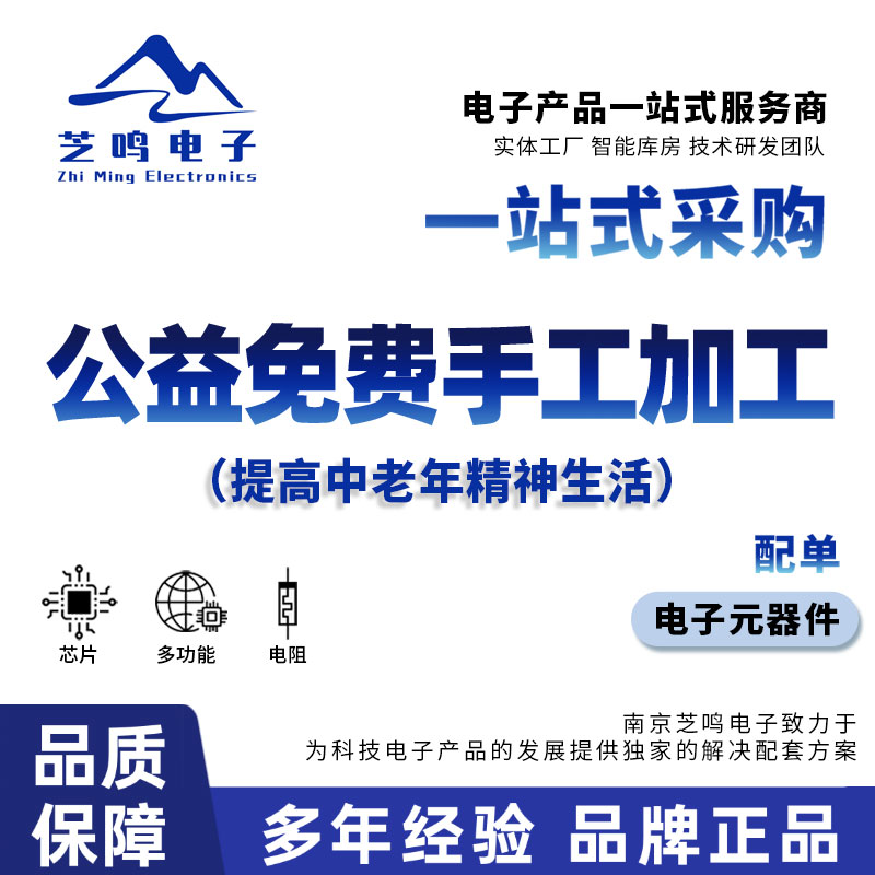 宿迁smt表面贴装